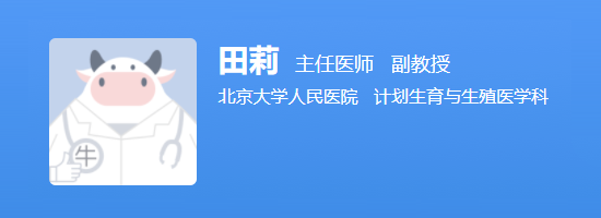 北大人民医院田莉