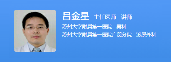 吕金星