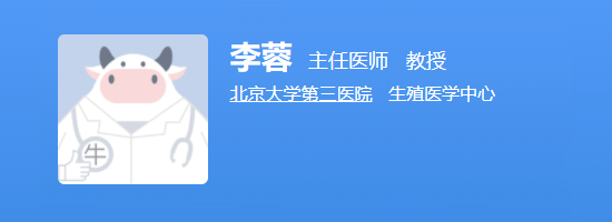 北医三院李蓉