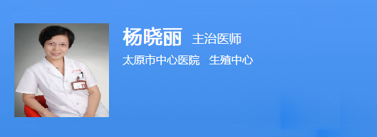 杨晓丽