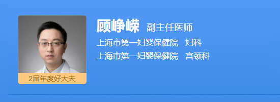 顾峥嵘