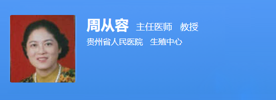 周从容医生