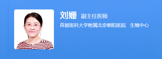 刘姗