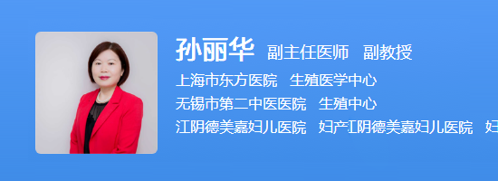 孙丽华