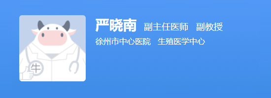 徐州市中心医院严晓南