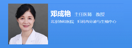 邓成艳医生