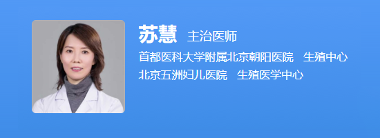 苏慧医生