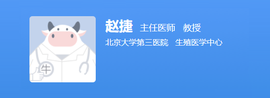 北医三院赵捷