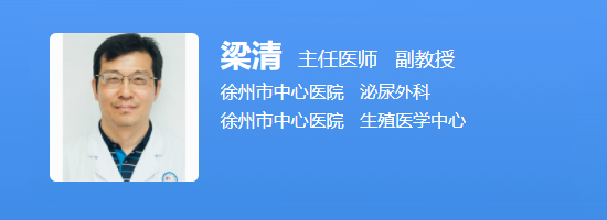 徐州市中心医院梁清