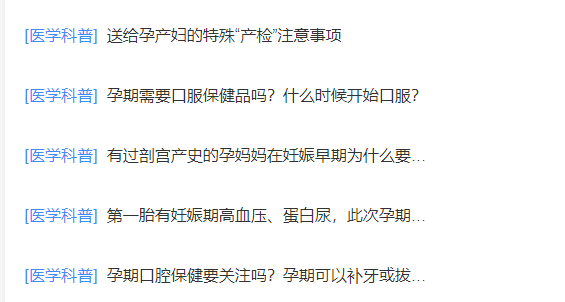 顾玮发表的科普文章