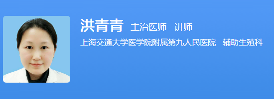 洪青青