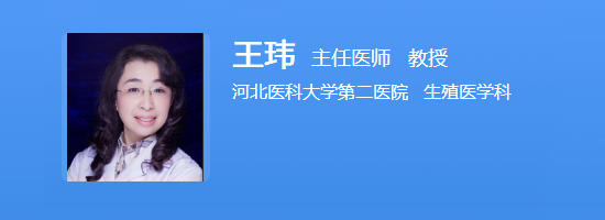 王玮