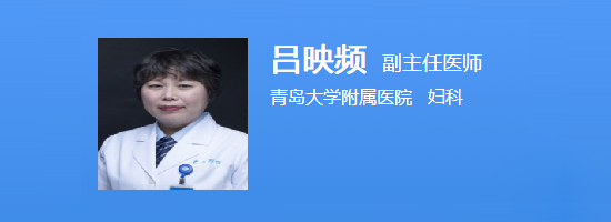吕映频