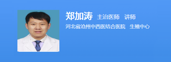 郑加涛