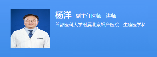 杨洋