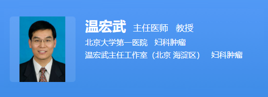 北大医院温宏武