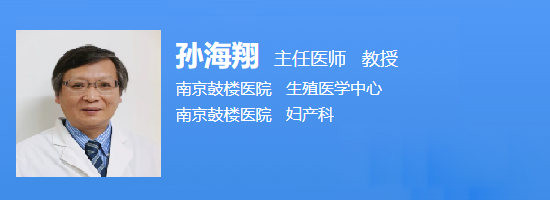孙海翔医生