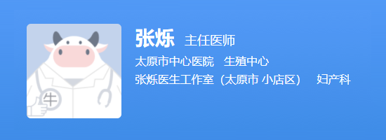 太原市中心医院张烁