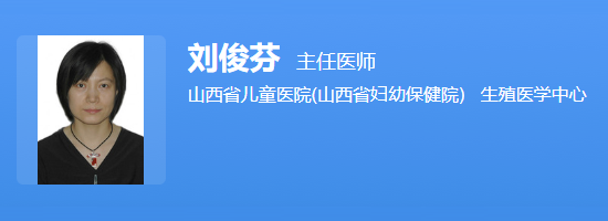 刘俊芬医生