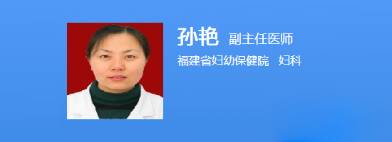 孙艳