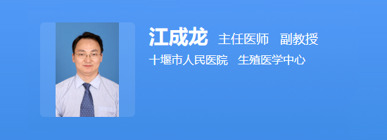 江成龙医生