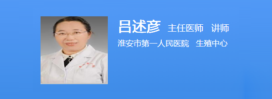 吕述彦