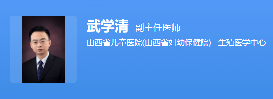武学清医生