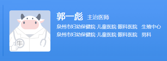 郭一彪