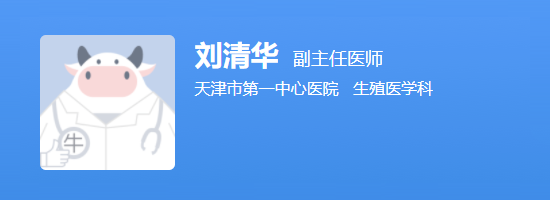 天津市第一医院刘清华