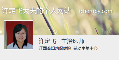 许定飞个人网站图