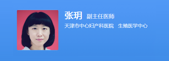 张玥