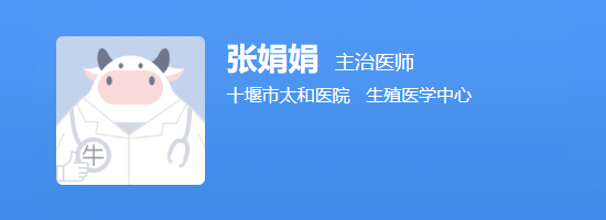 张娟娟医生