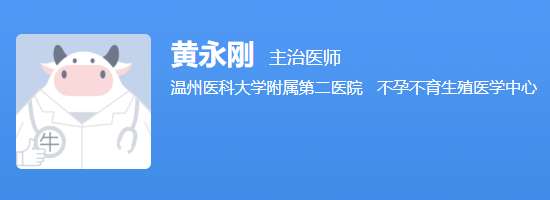 黄永刚医生