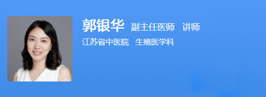 郭银华