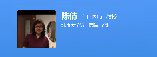 北大一院陈倩