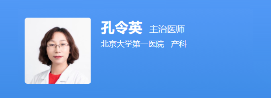 北大医院孔令英