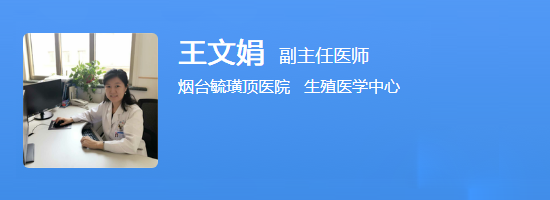 王文娟