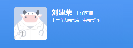 山西省人民医院刘建荣