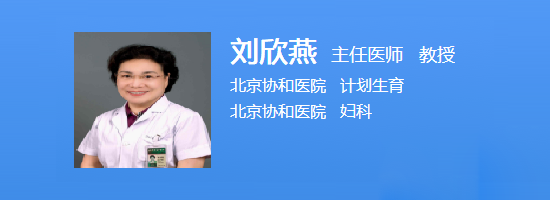 刘欣燕