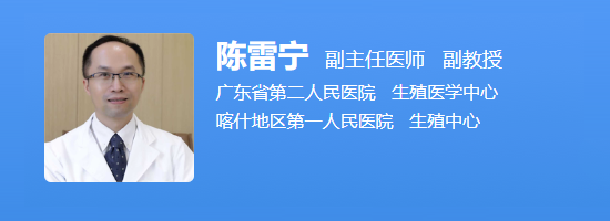 陈雷宁医生
