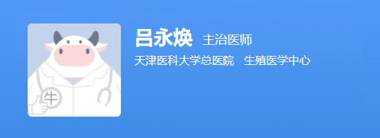 天津总医院吕永焕