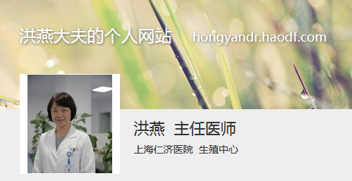 洪燕个人信息照