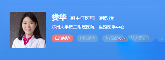 娄华医生