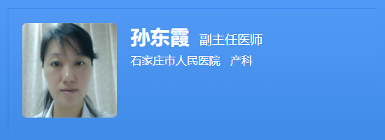 孙东霞