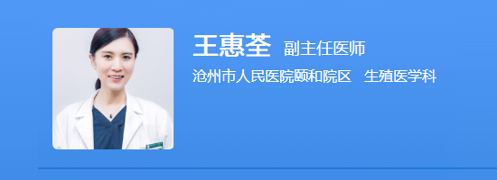 王惠荃