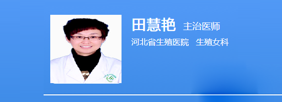 田慧艳