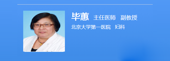 毕蕙