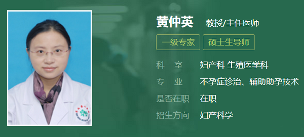 黄仲英医生