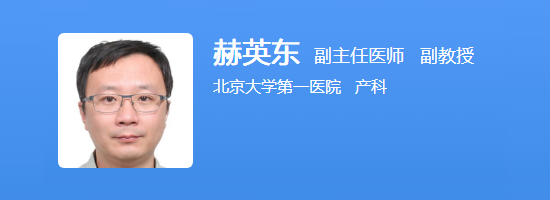 赫英东