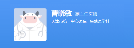 天津市第一医院曹晓敏